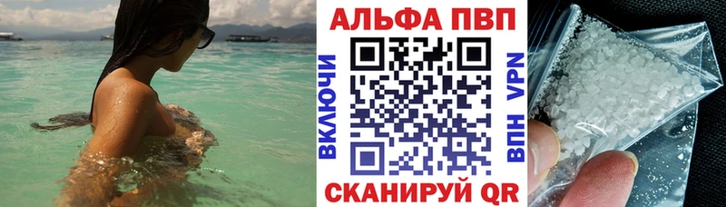 Альфа ПВП Соль Кореновск