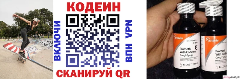 Codein Purple Drank  Кореновск 