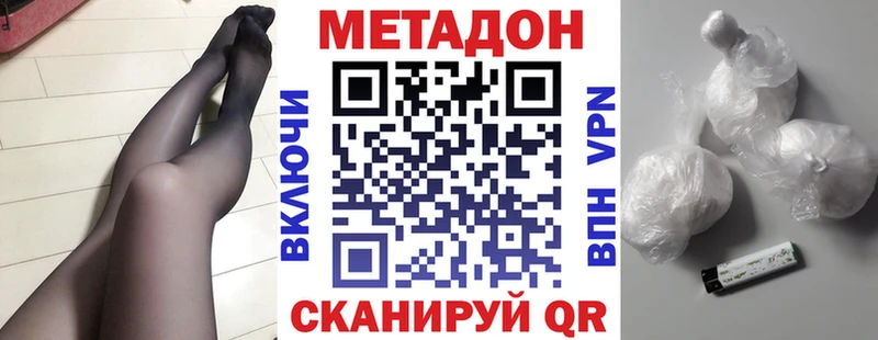МЕТАДОН мёд  хочу   Кореновск 